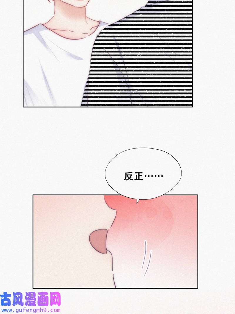 逆袭之好孕人生第225话 一吻定情