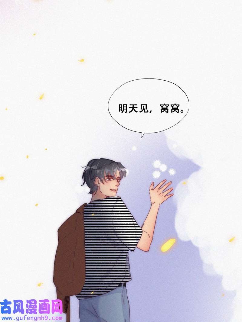 逆袭之好孕人生第225话 一吻定情