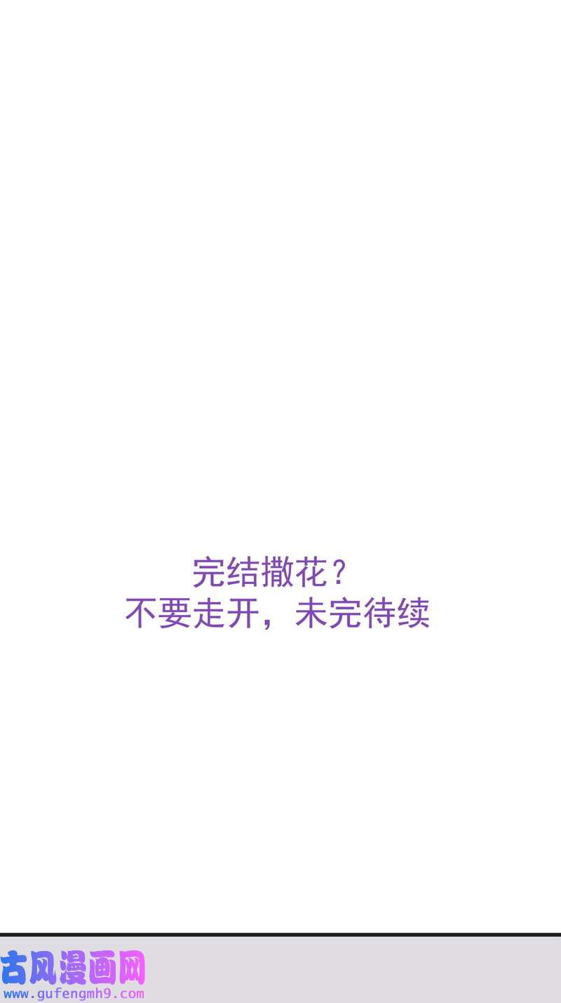 逆袭之好孕人生第225话 一吻定情