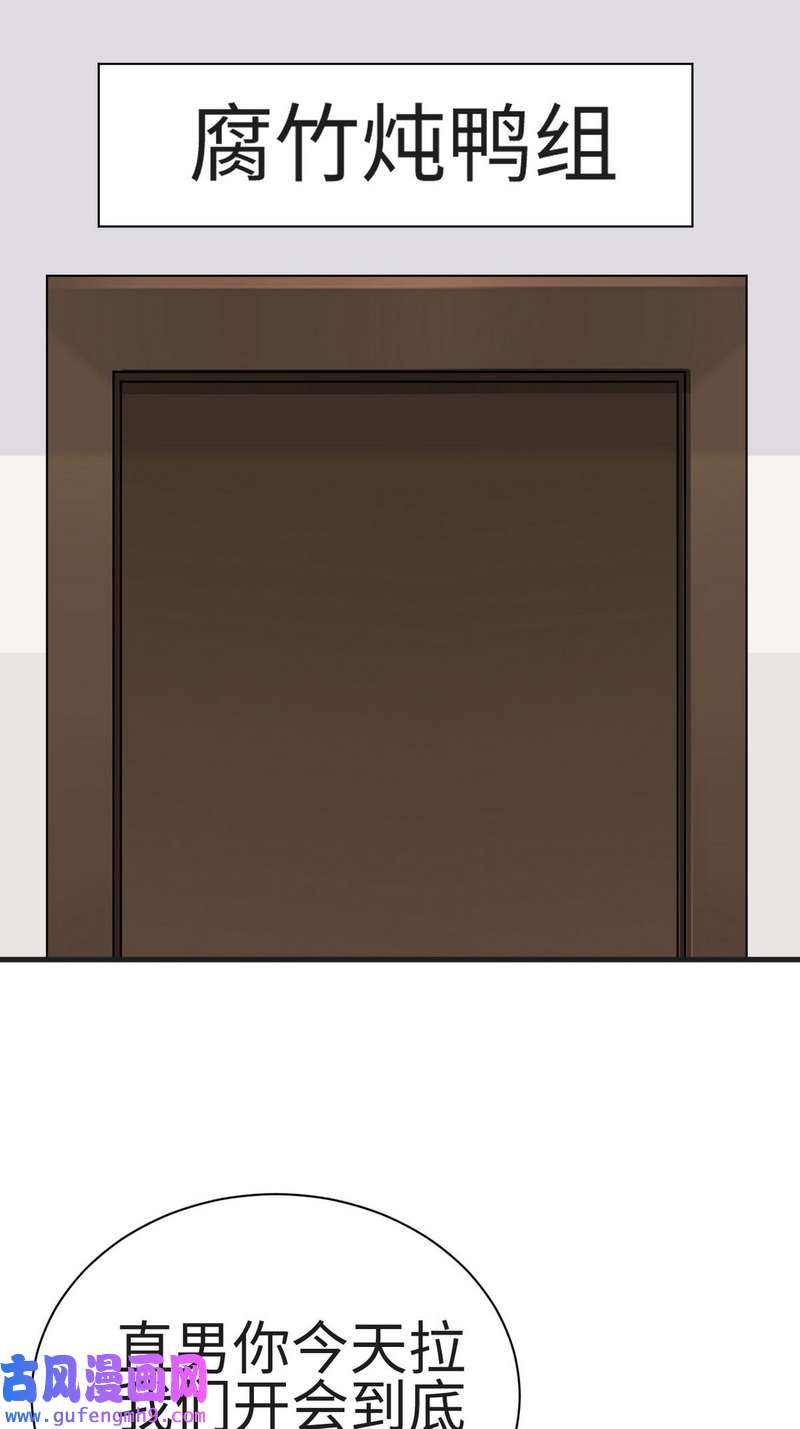 逆袭之好孕人生第225话 一吻定情