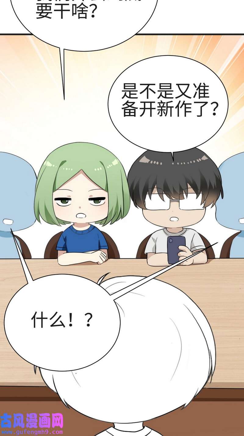 逆袭之好孕人生第225话 一吻定情