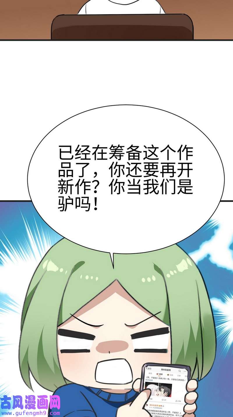 逆袭之好孕人生第225话 一吻定情