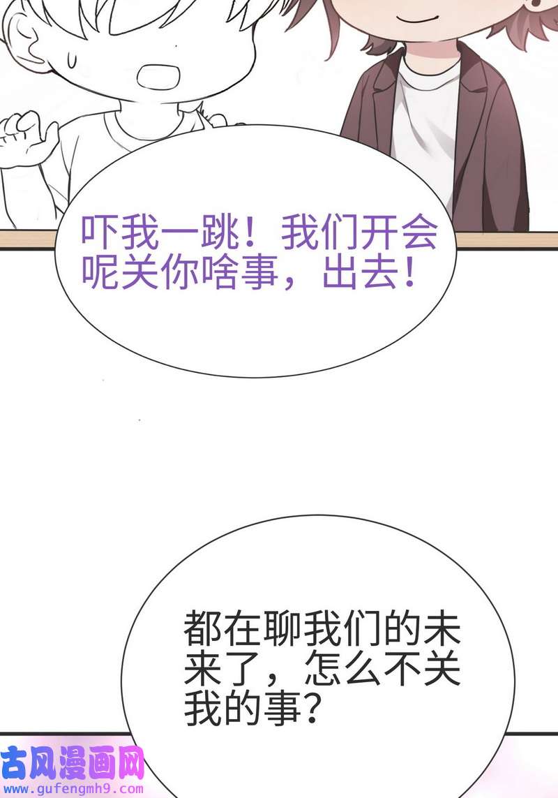 逆袭之好孕人生第225话 一吻定情