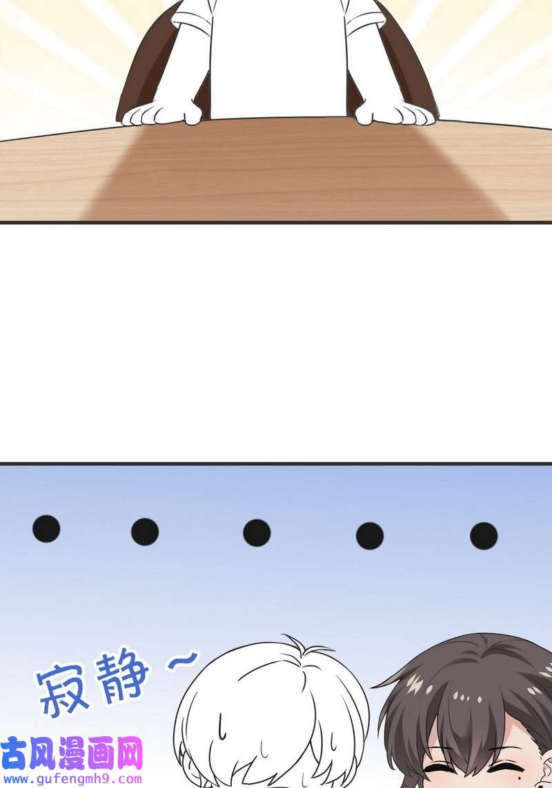 逆袭之好孕人生第225话 一吻定情