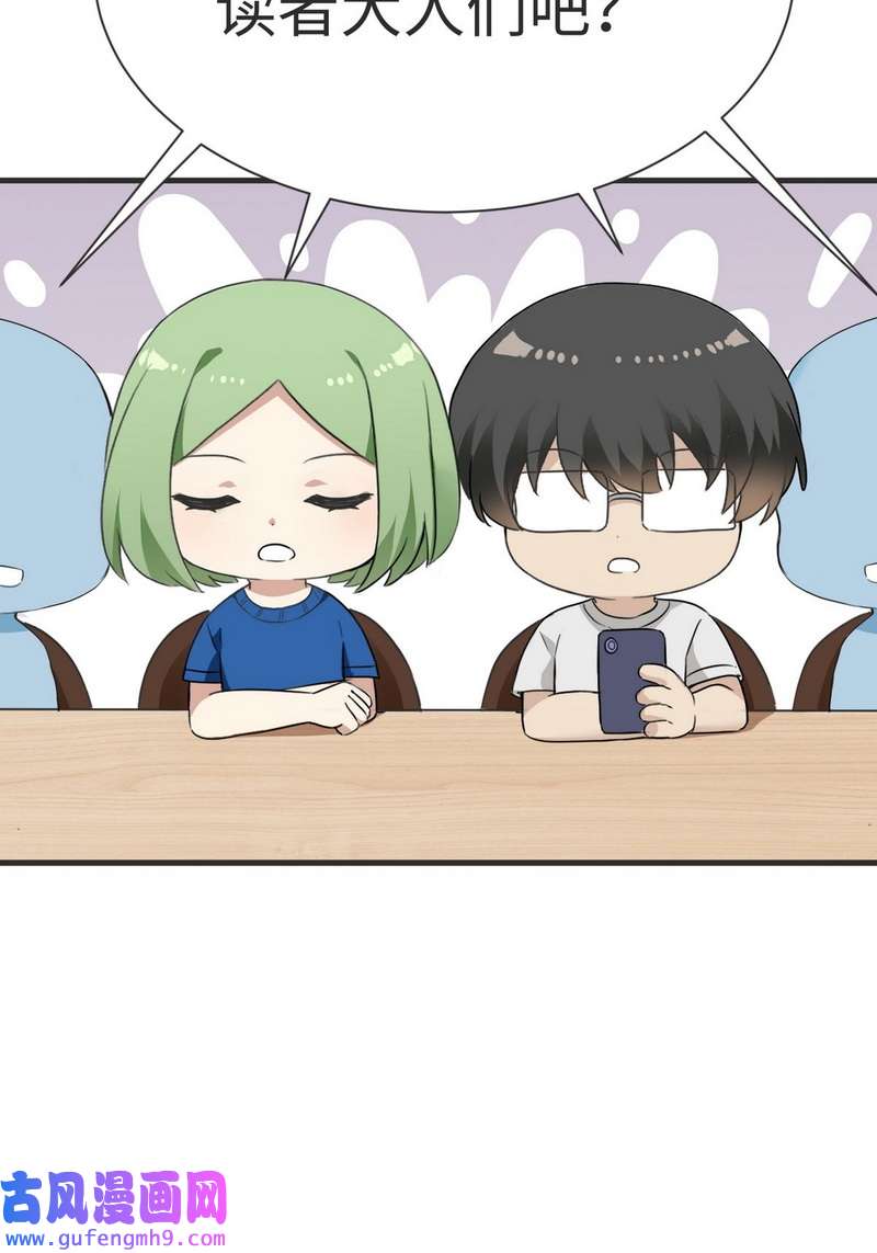 逆袭之好孕人生第225话 一吻定情