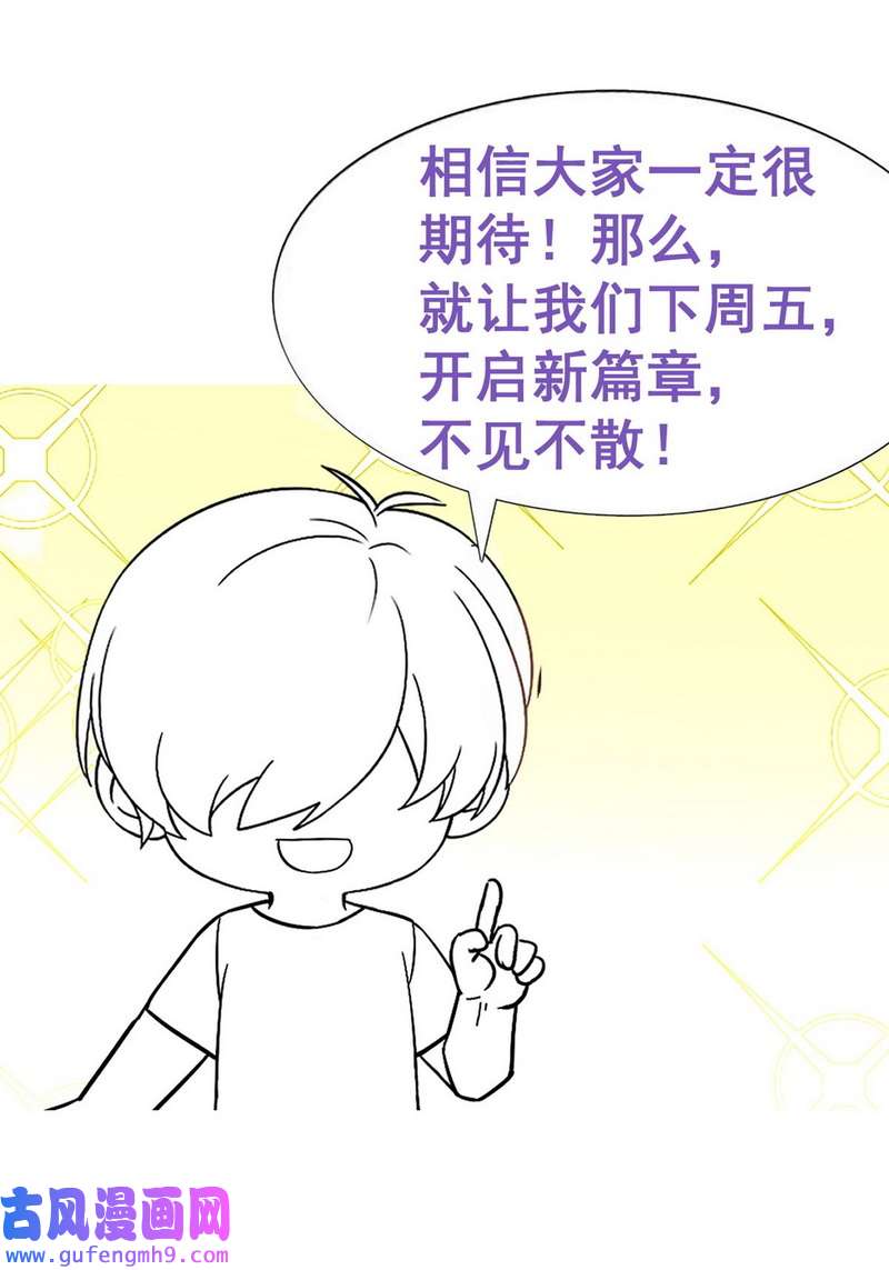 逆袭之好孕人生第225话 一吻定情