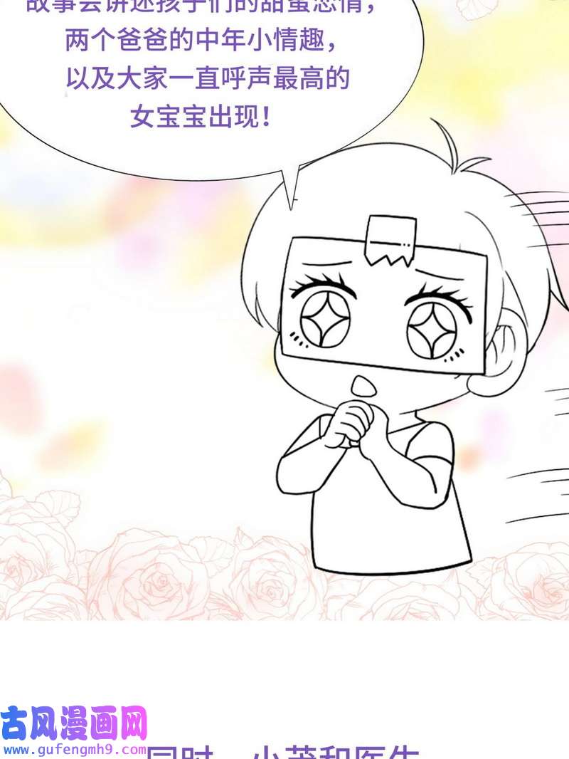 逆袭之好孕人生第226话 第2季预热篇