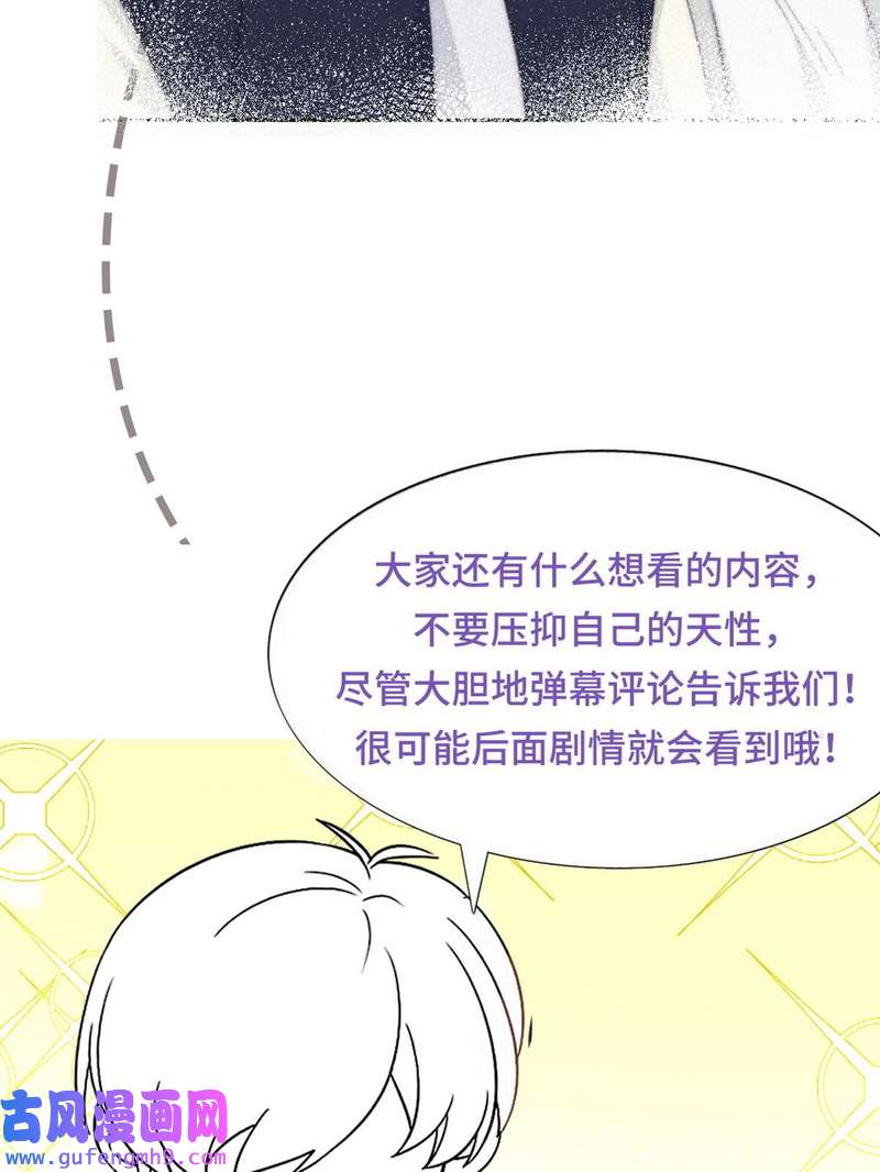 逆袭之好孕人生第226话 第2季预热篇