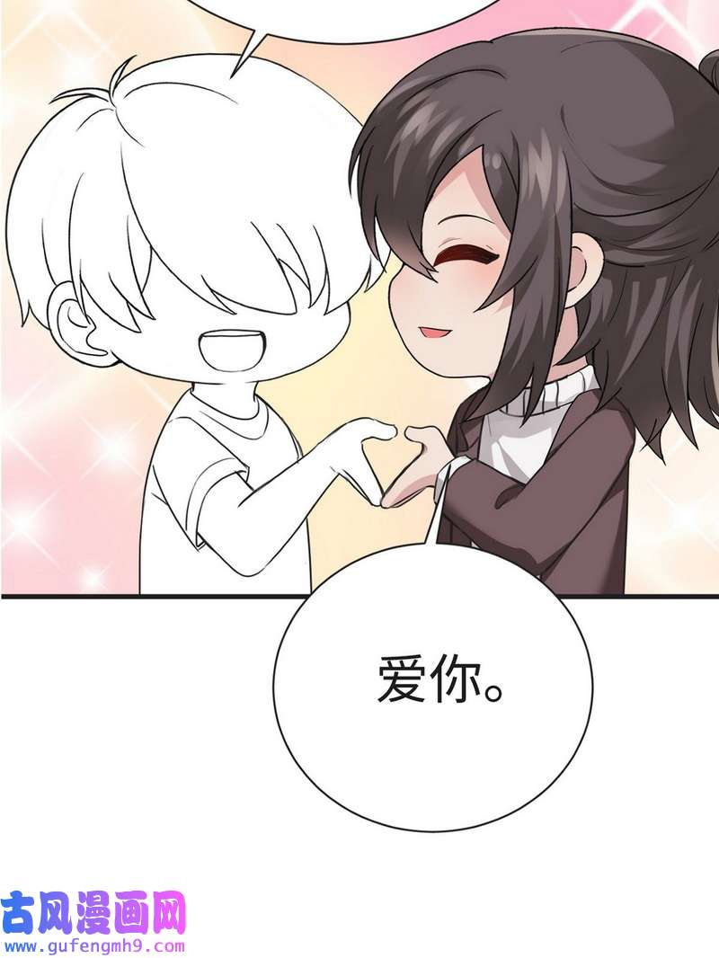 逆袭之好孕人生第226话 第2季预热篇