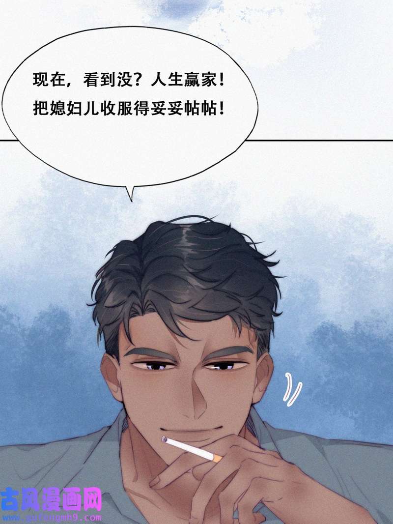 逆袭之好孕人生第226话 第2季预热篇