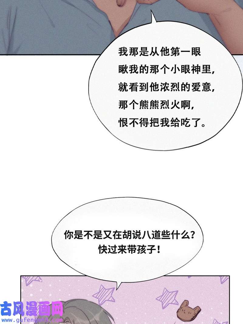 逆袭之好孕人生第226话 第2季预热篇
