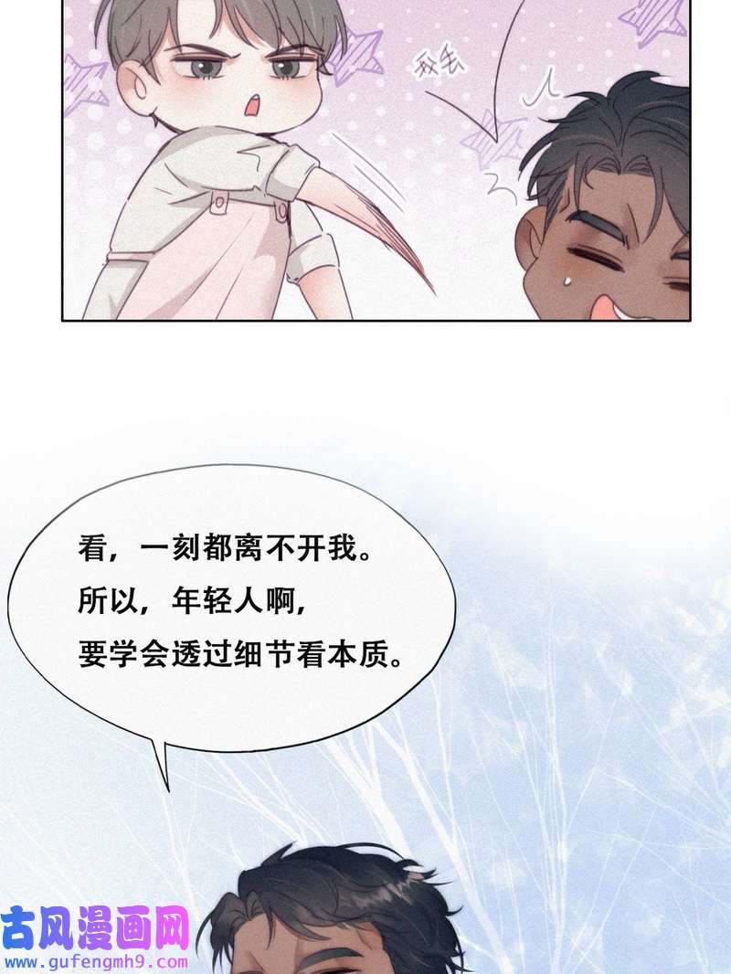 逆袭之好孕人生第226话 第2季预热篇