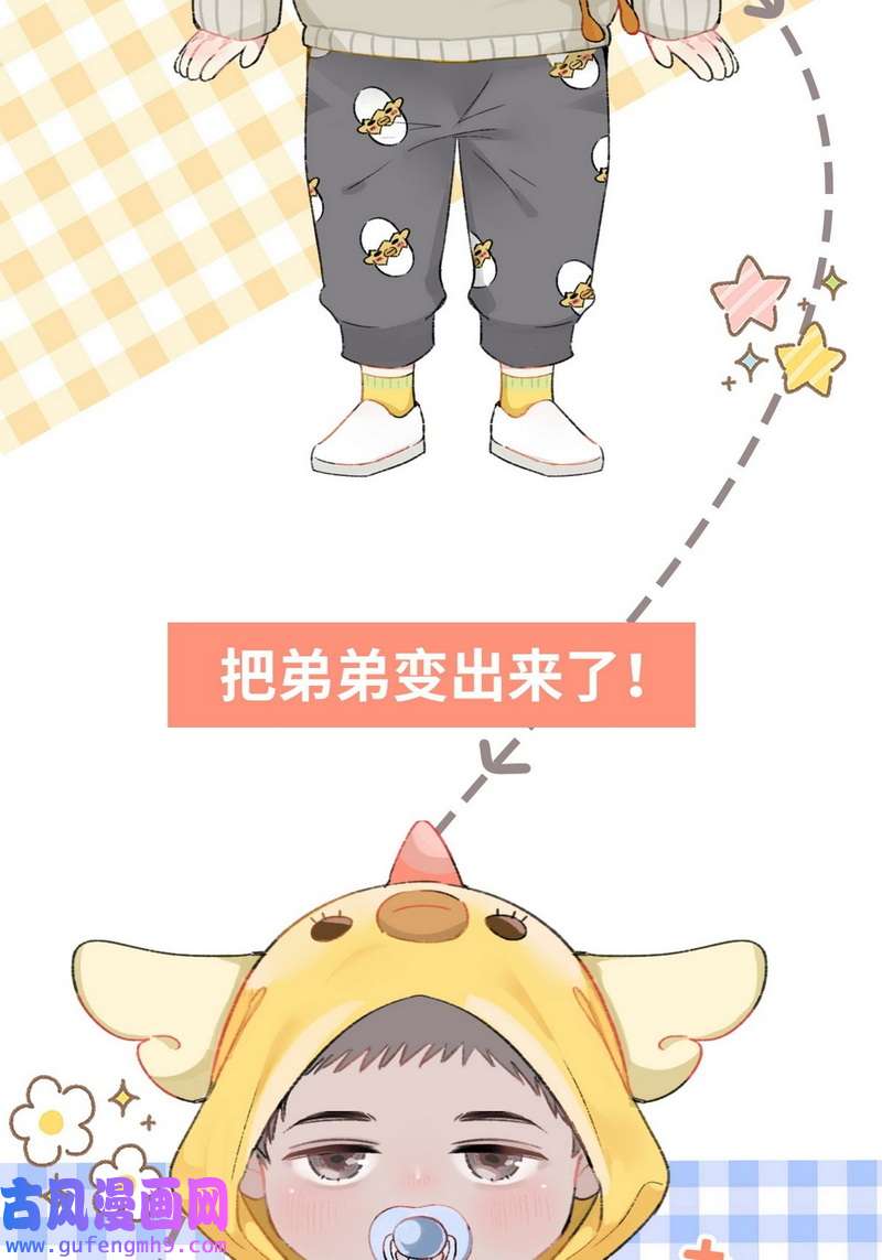 逆袭之好孕人生第226话 第2季预热篇