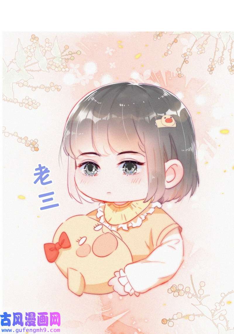 逆袭之好孕人生第226话 第2季预热篇