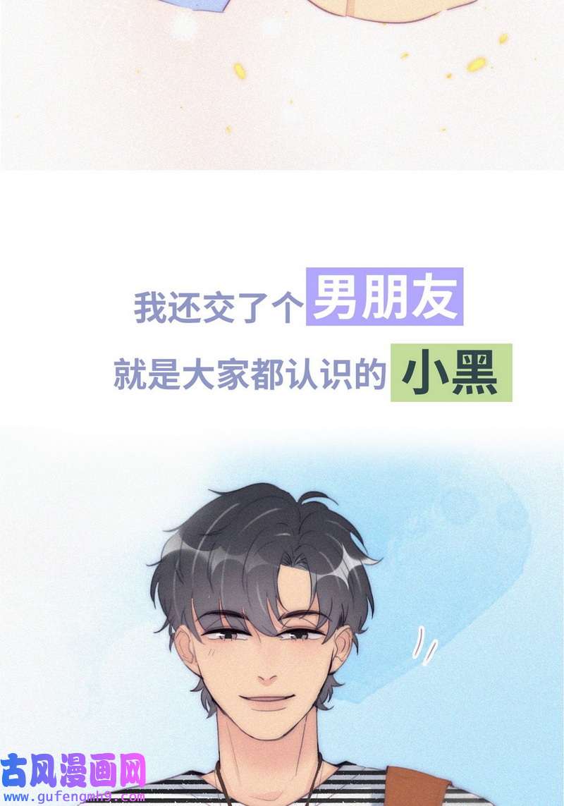 逆袭之好孕人生第226话 第2季预热篇