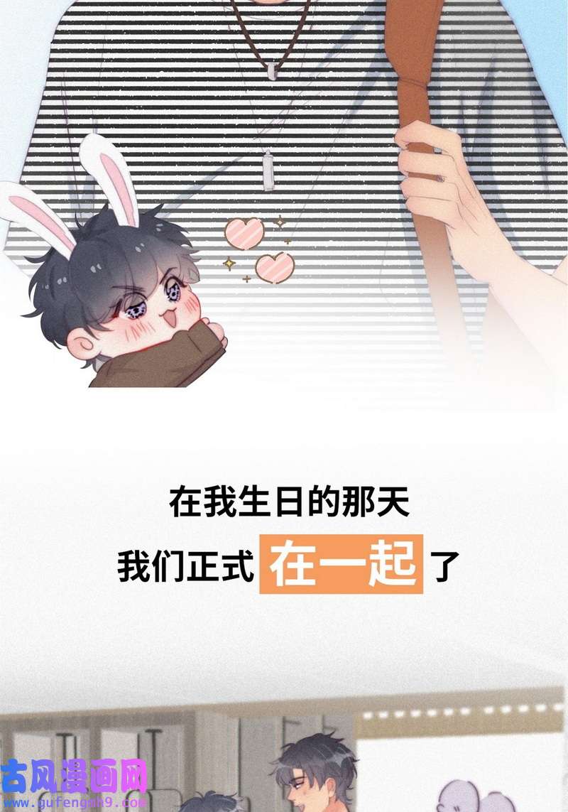 逆袭之好孕人生第226话 第2季预热篇