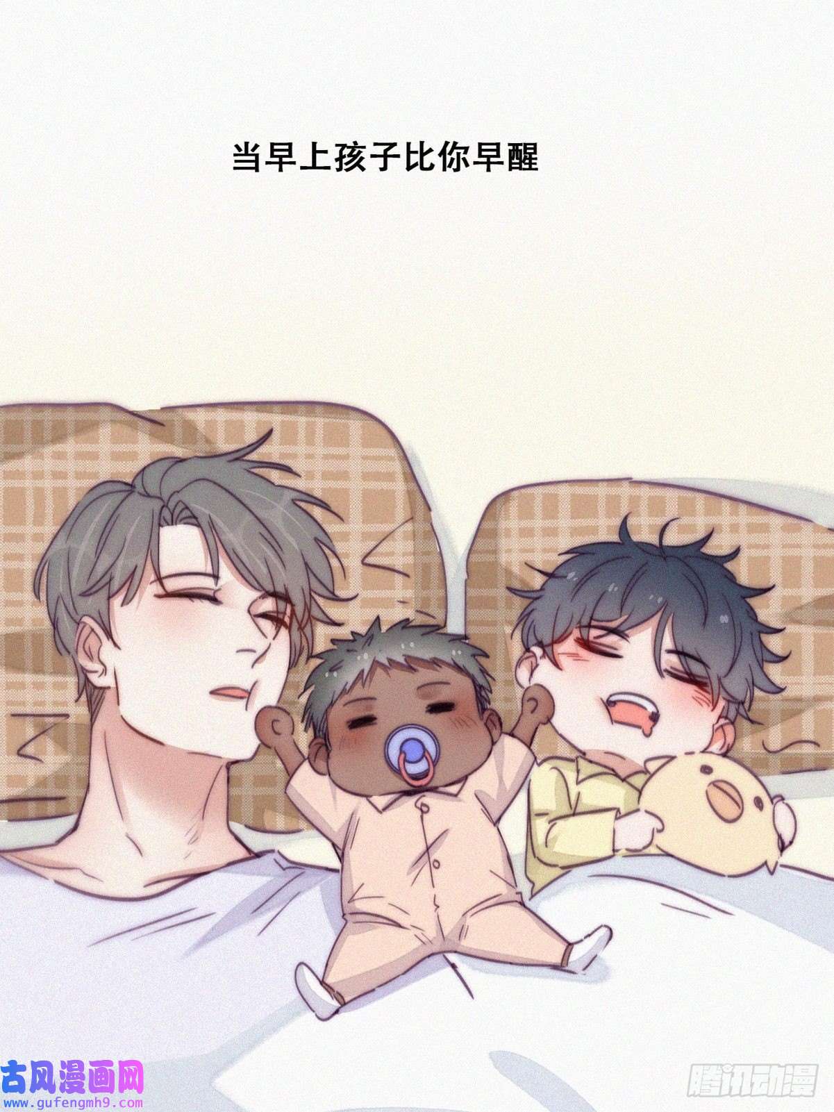 逆袭之好孕人生更新通告