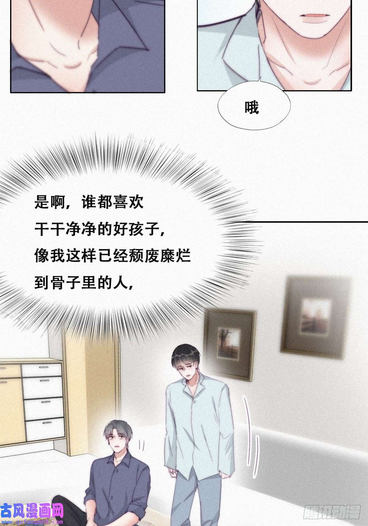 逆袭之好孕人生第203话 勇敢争取