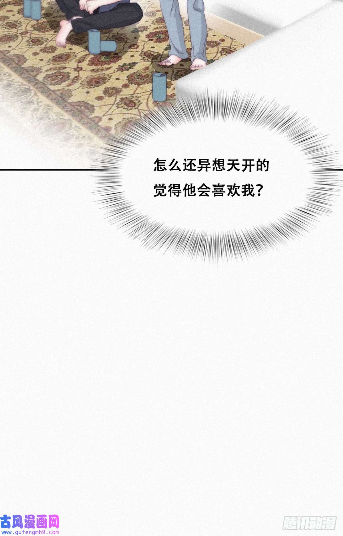 逆袭之好孕人生第203话 勇敢争取