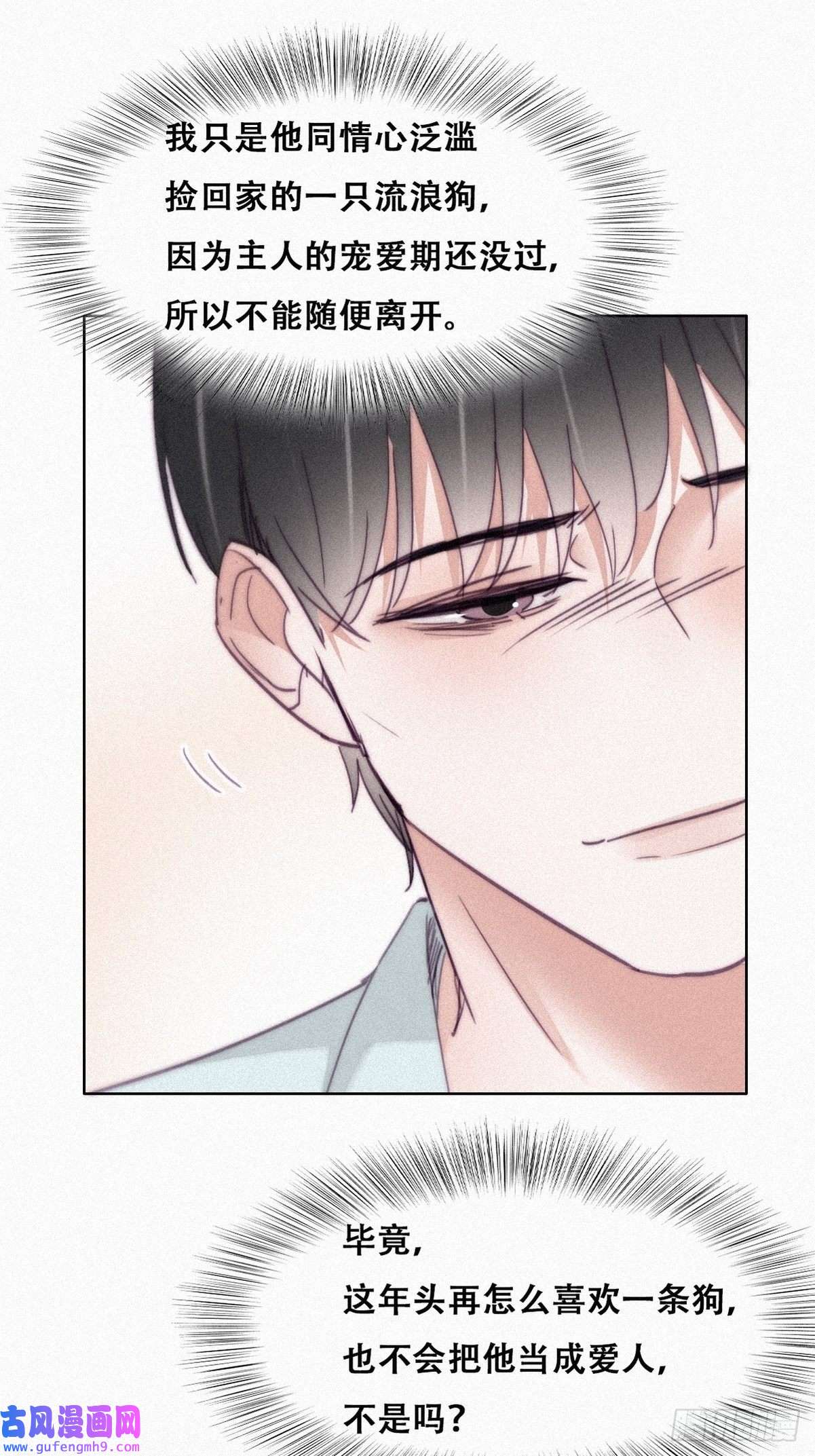 逆袭之好孕人生第203话 勇敢争取
