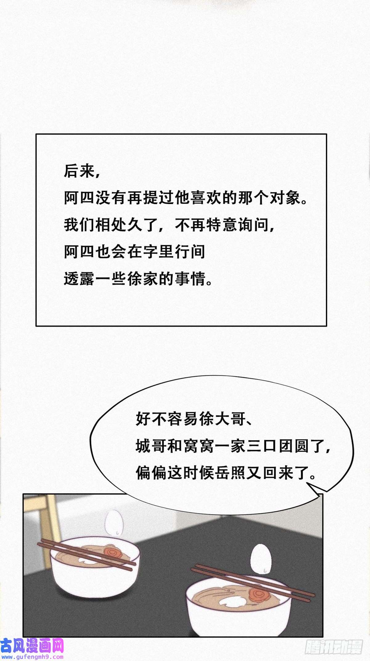 逆袭之好孕人生第203话 勇敢争取