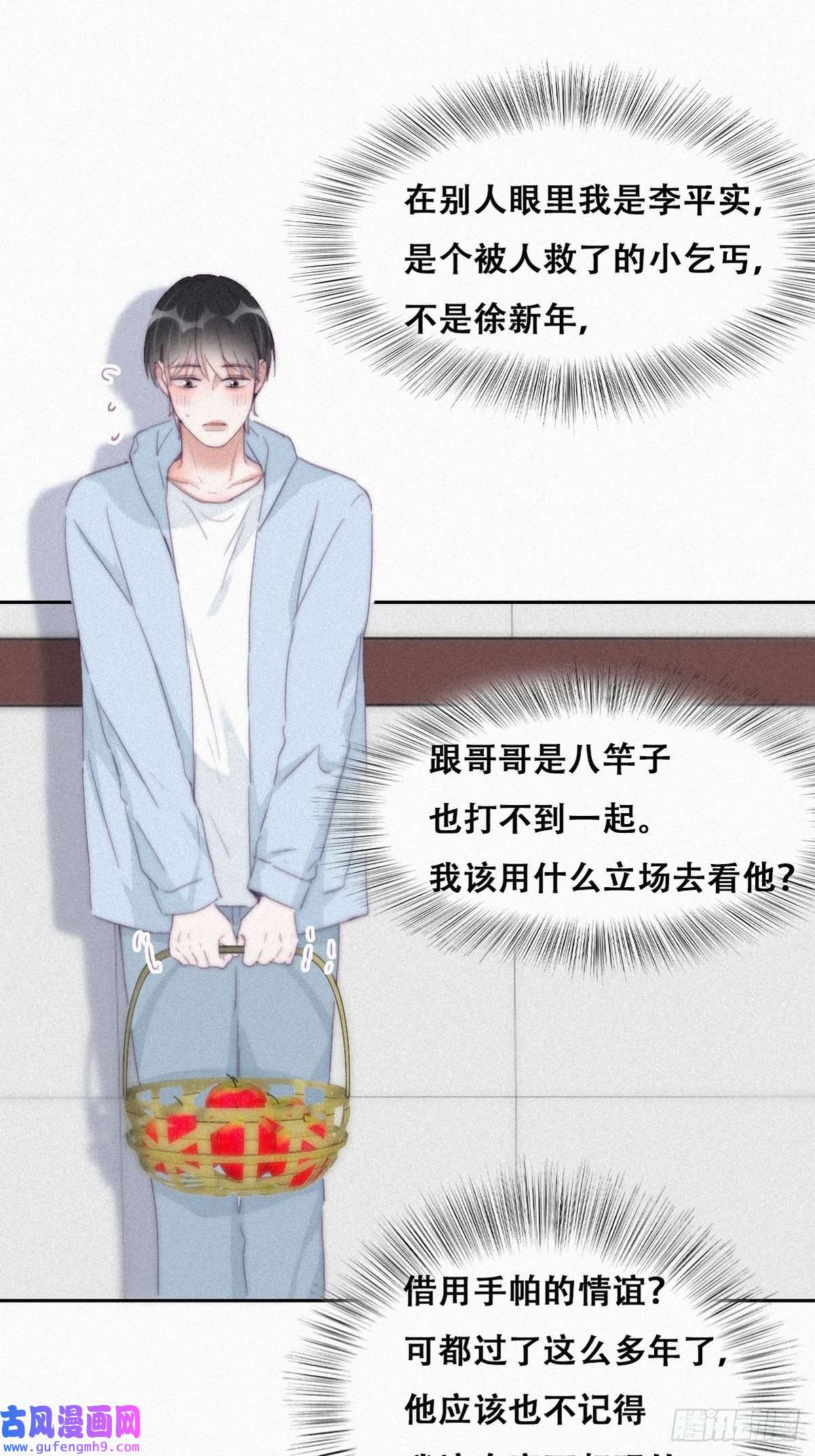逆袭之好孕人生第203话 勇敢争取
