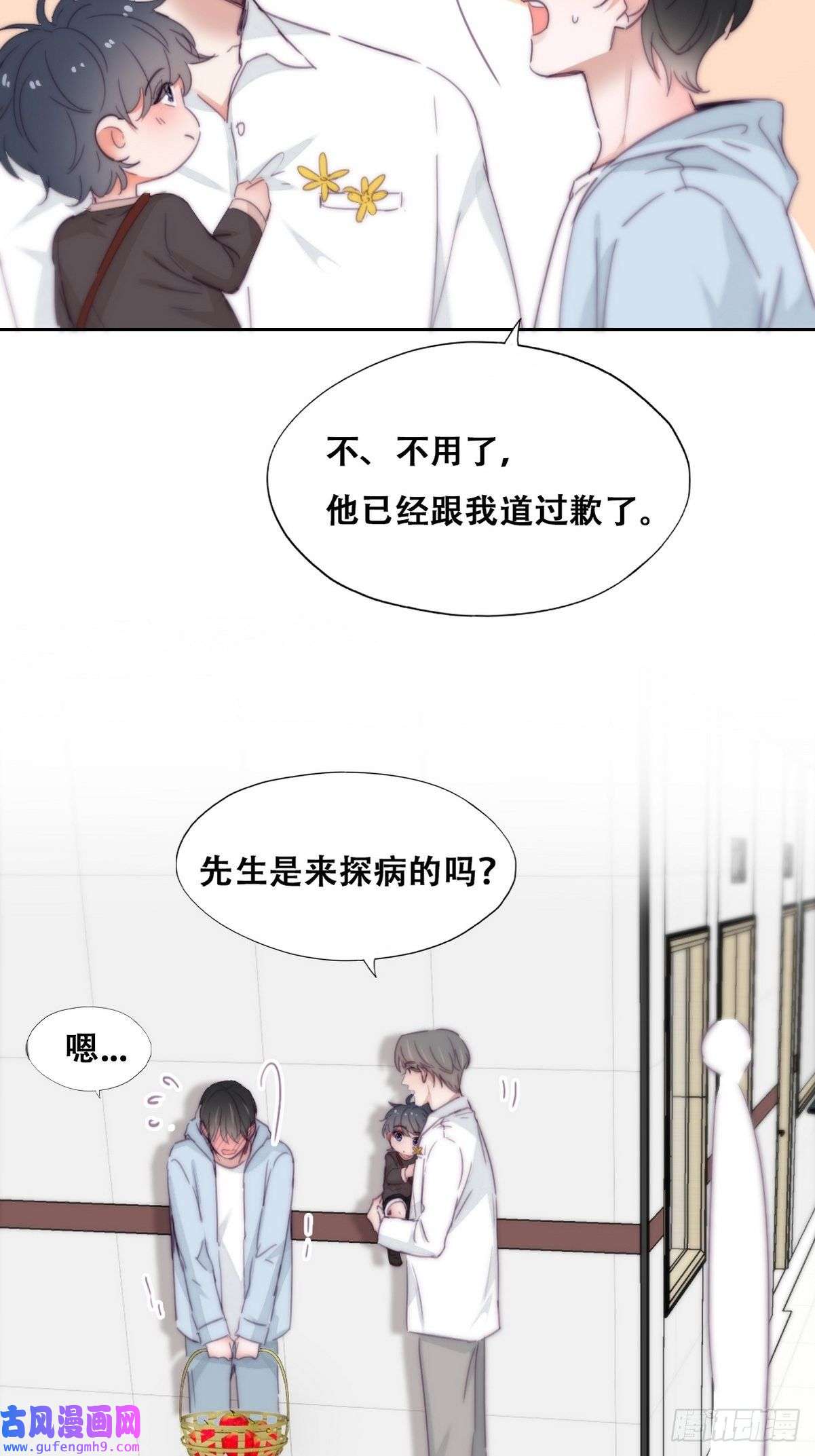 逆袭之好孕人生第203话 勇敢争取