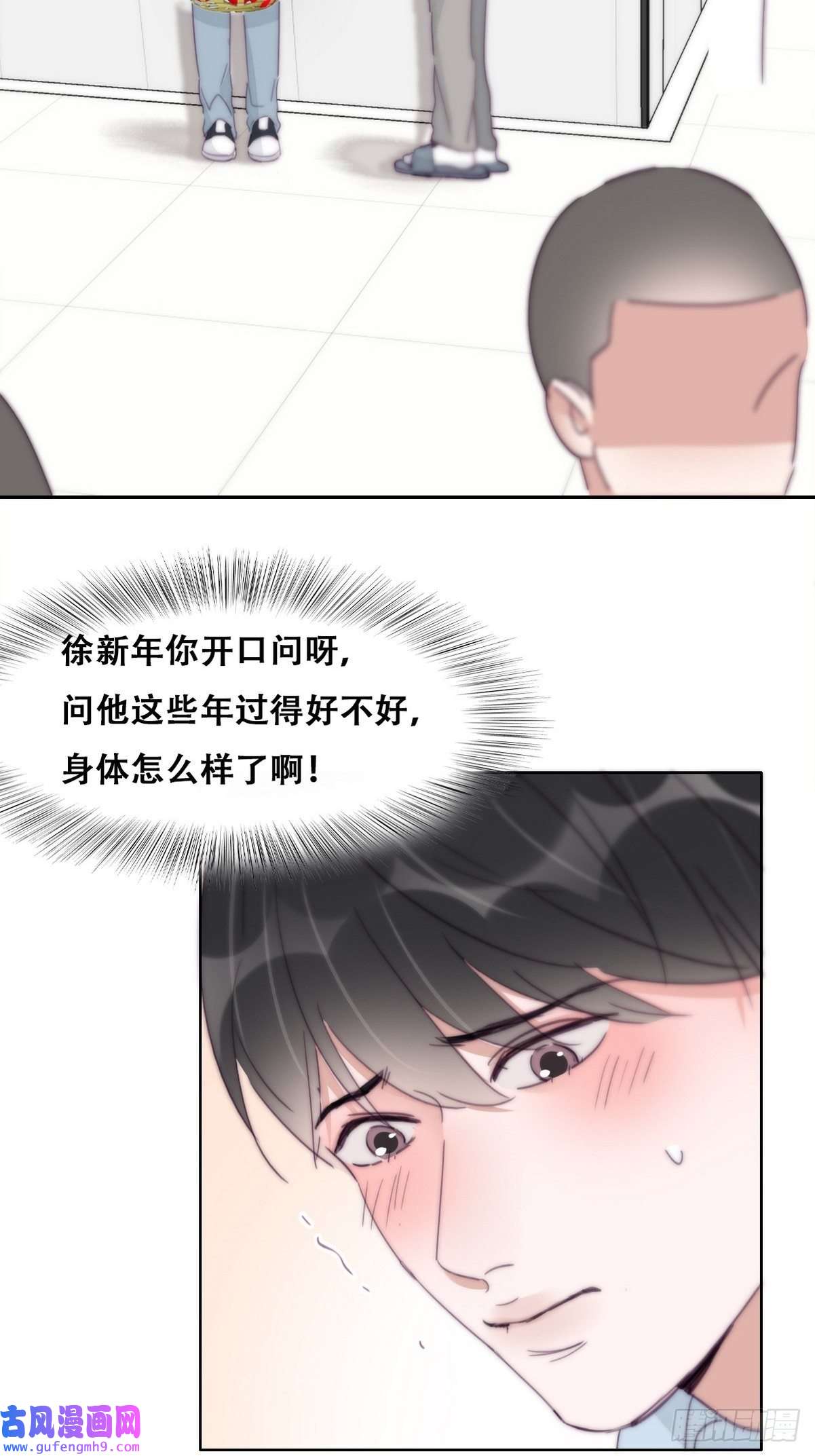 逆袭之好孕人生第203话 勇敢争取