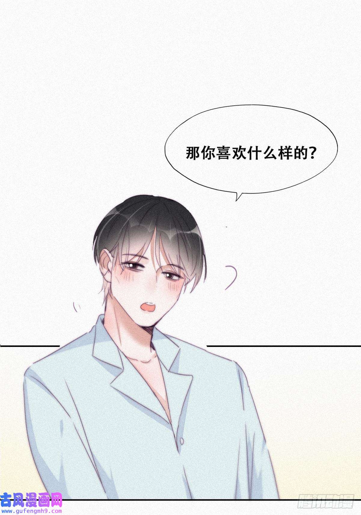 逆袭之好孕人生第203话 勇敢争取