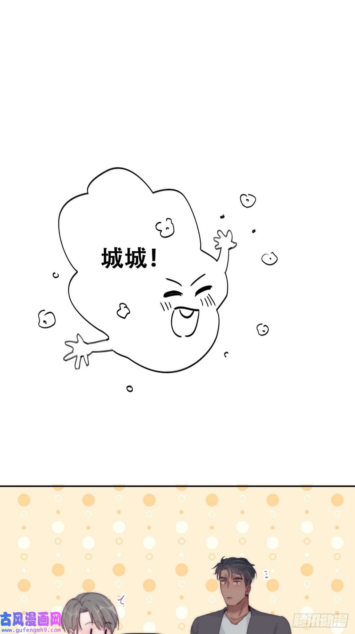 逆袭之好孕人生第203话 勇敢争取