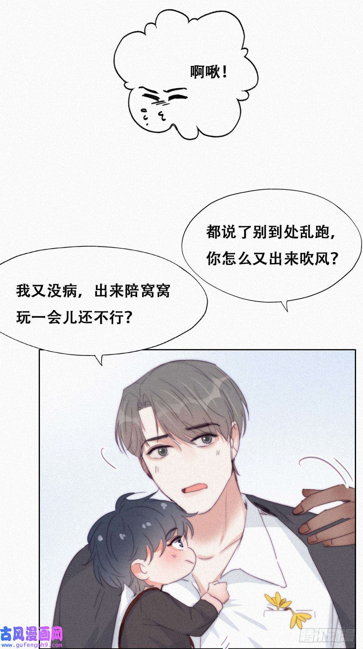 逆袭之好孕人生第203话 勇敢争取