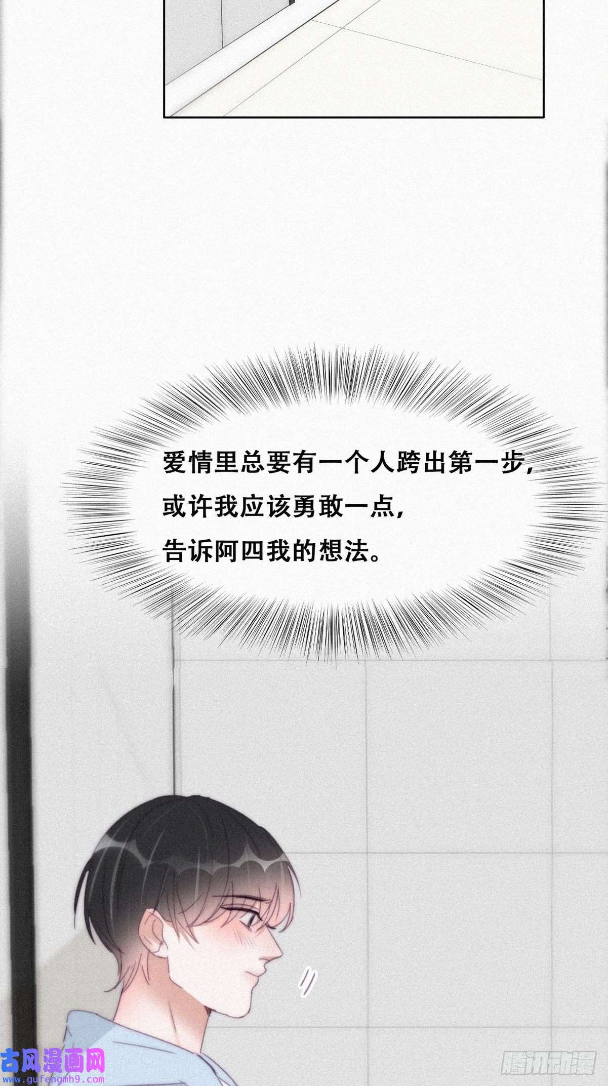 逆袭之好孕人生第203话 勇敢争取
