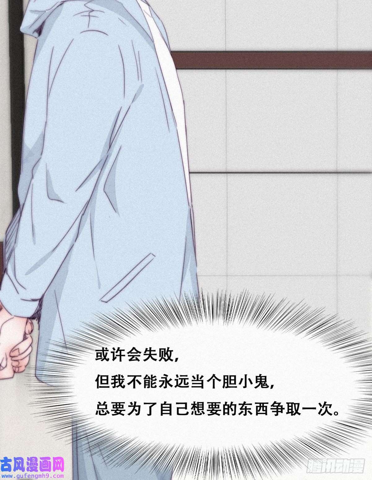 逆袭之好孕人生第203话 勇敢争取