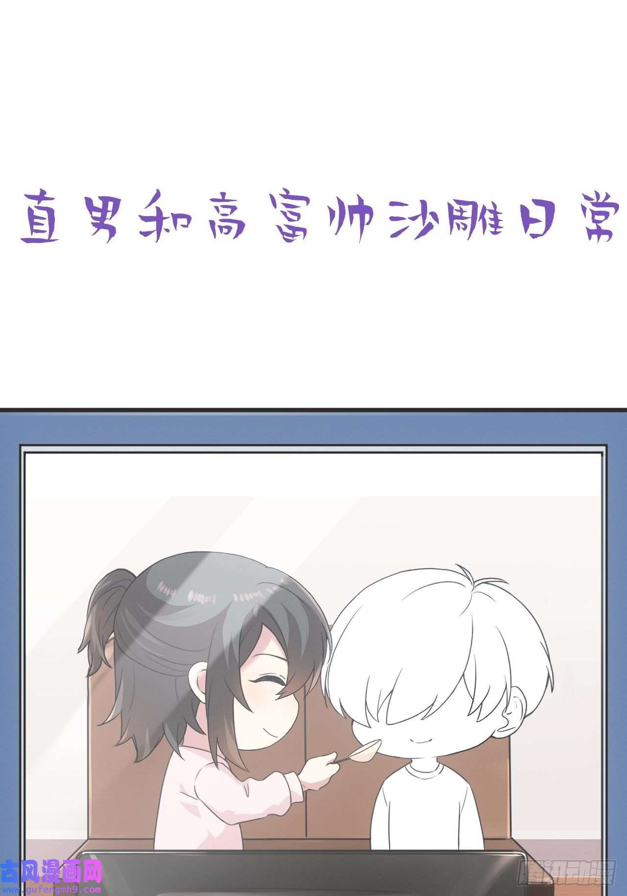 逆袭之好孕人生第203话 勇敢争取