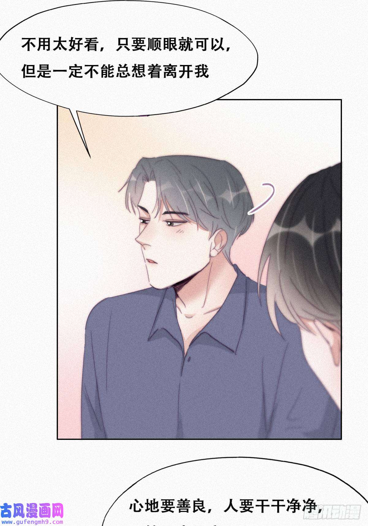 逆袭之好孕人生第203话 勇敢争取