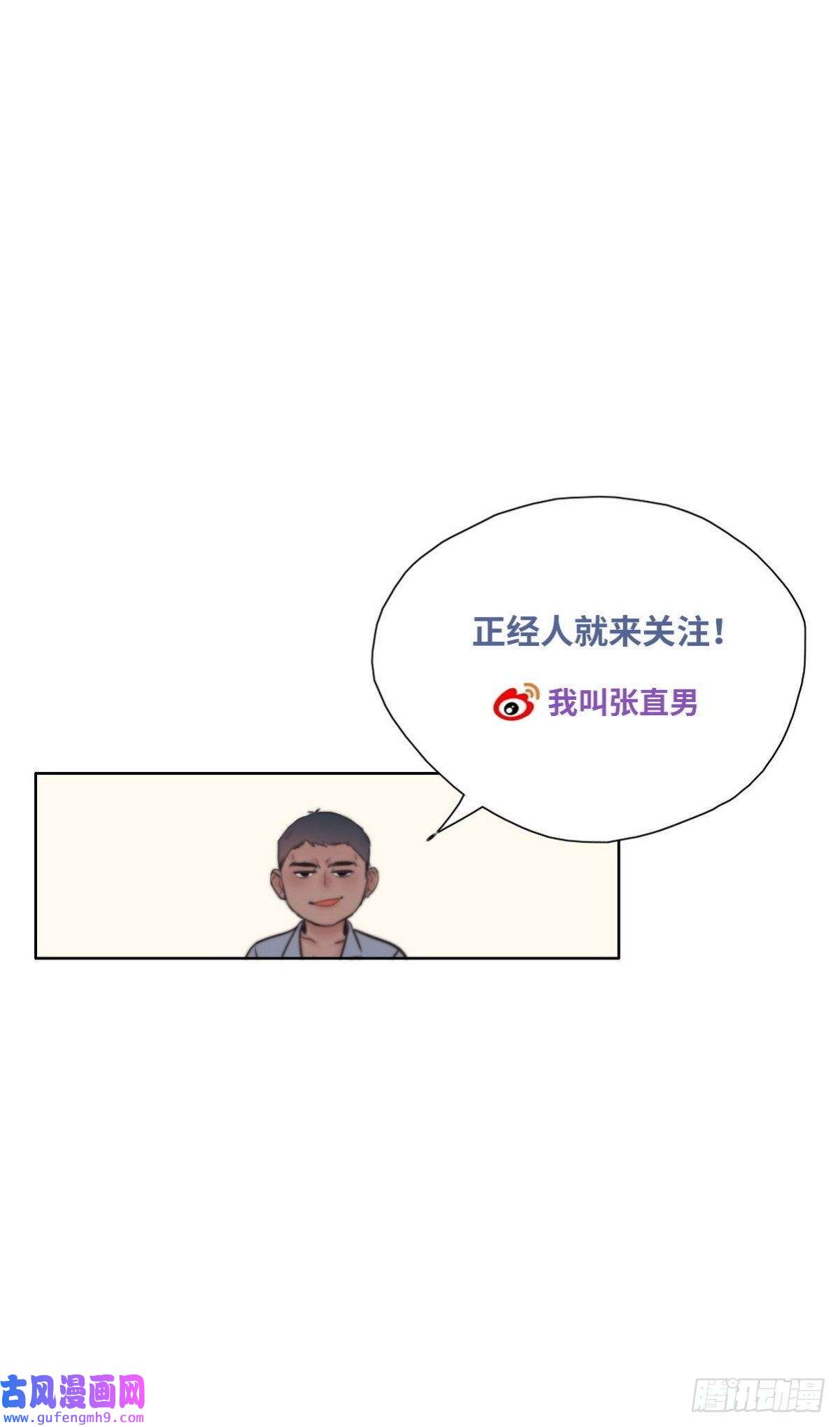 逆袭之好孕人生第203话 勇敢争取