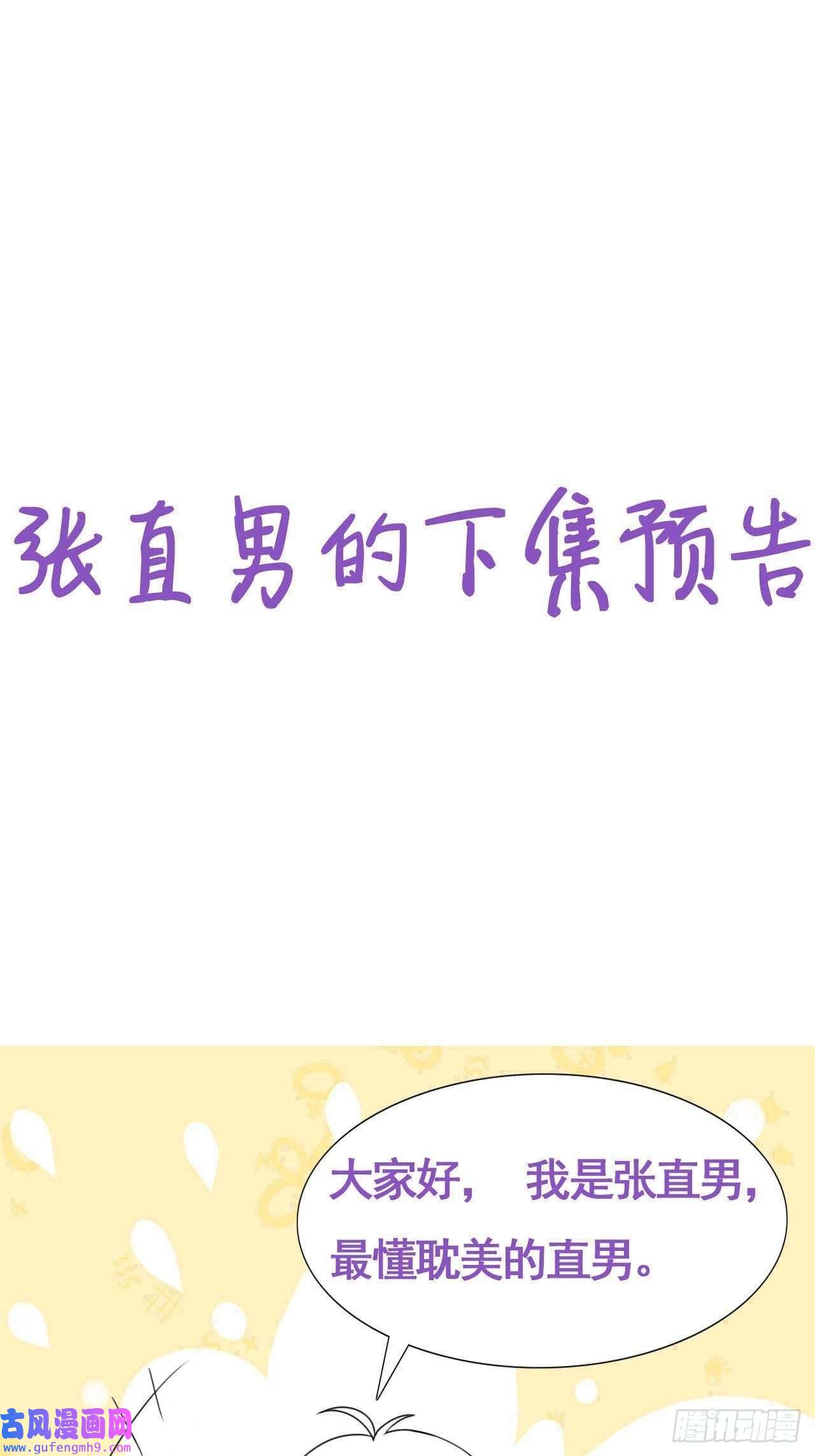 逆袭之好孕人生第203话 勇敢争取