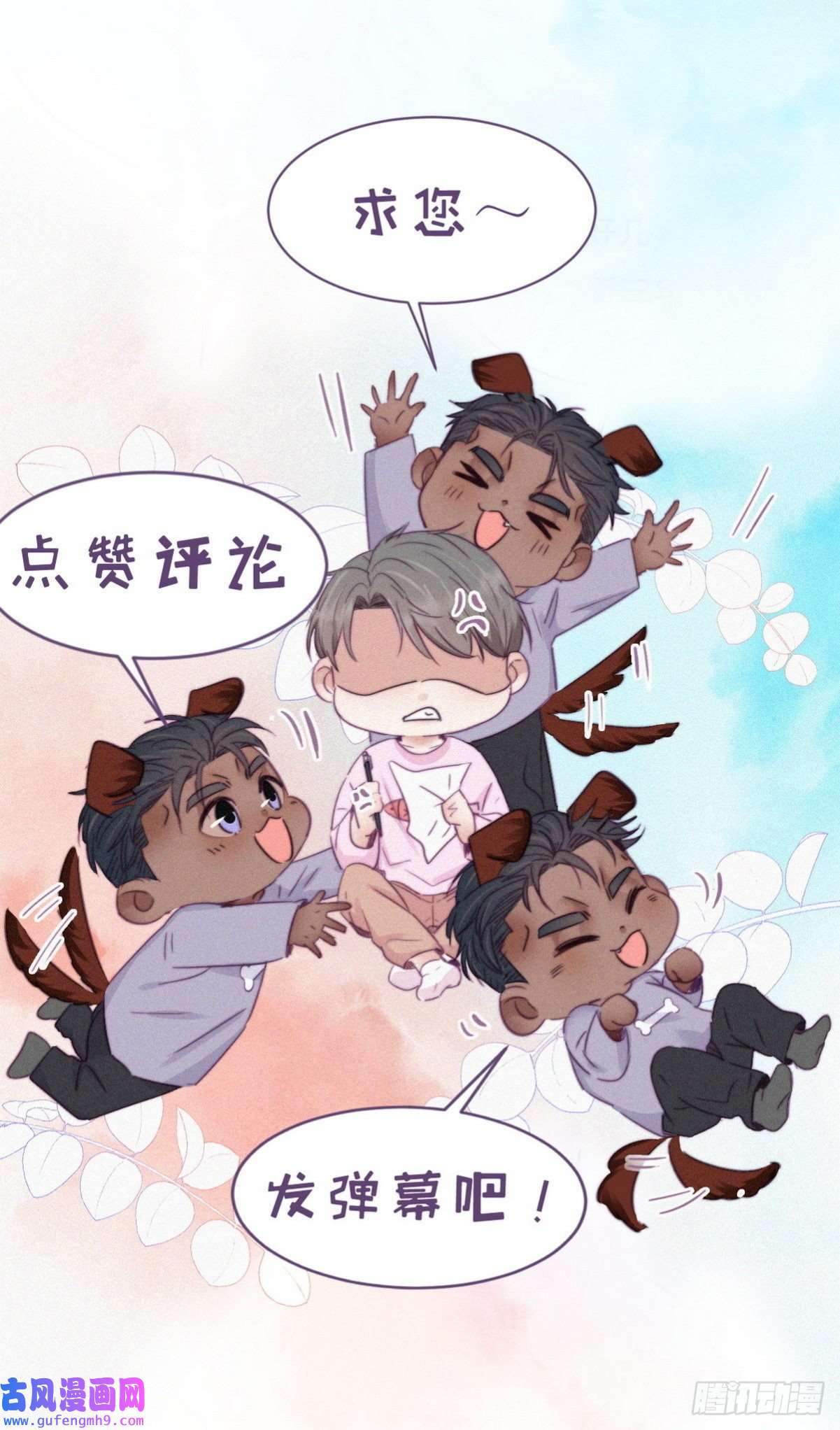 逆袭之好孕人生第203话 勇敢争取