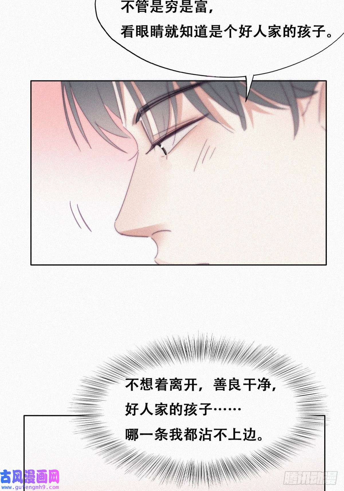 逆袭之好孕人生第203话 勇敢争取