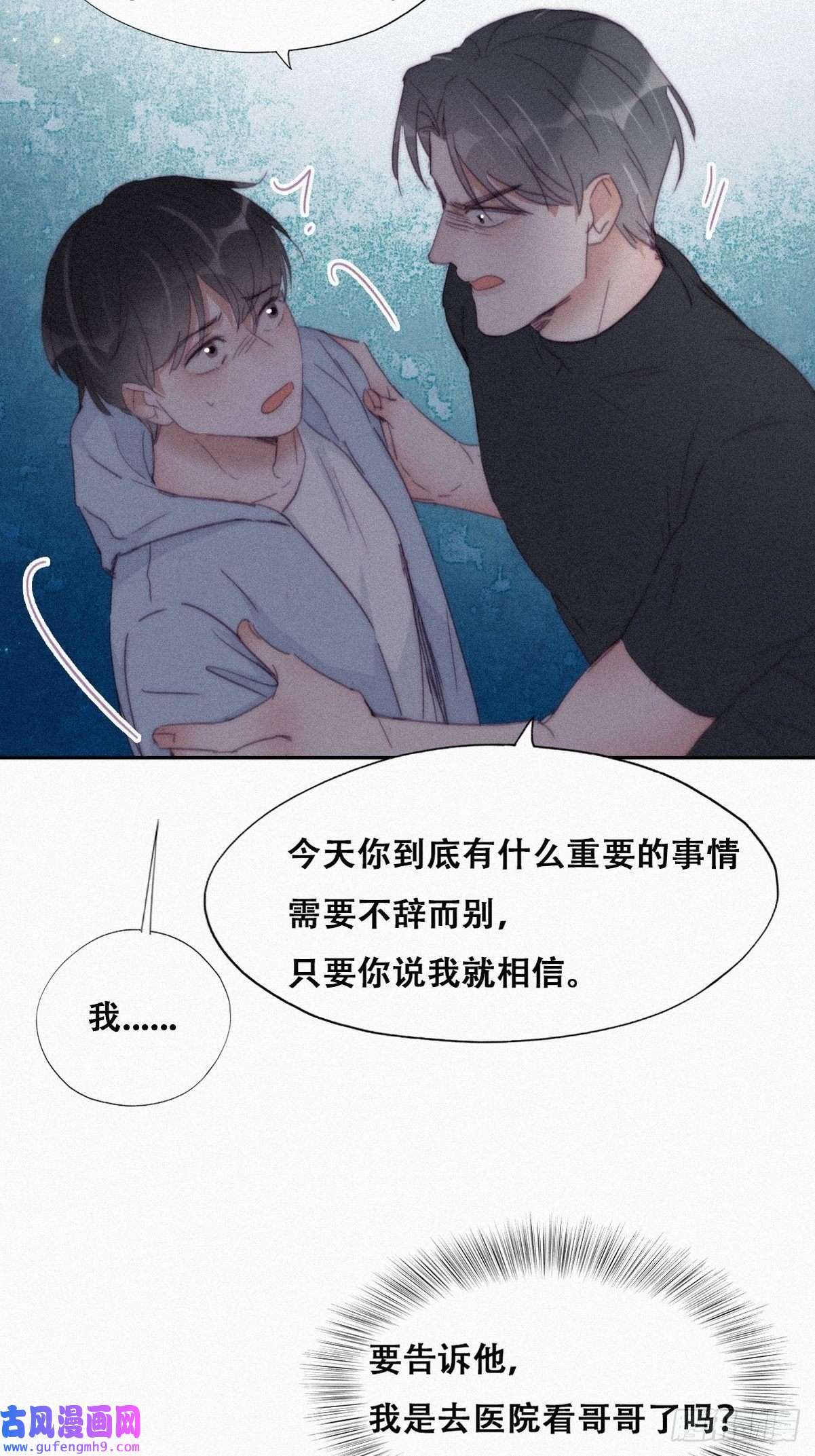 逆袭之好孕人生第204话 也喜欢你