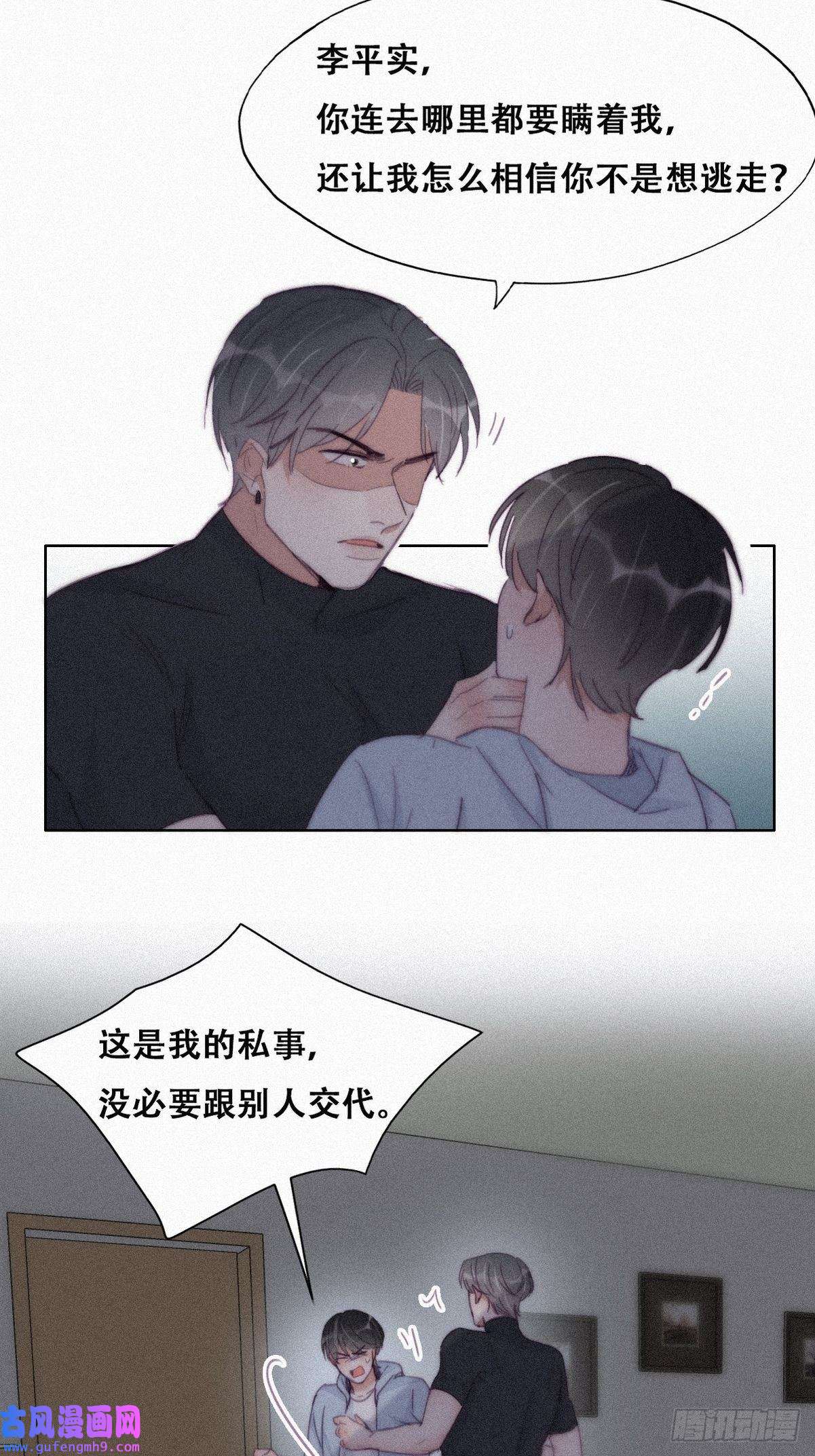 逆袭之好孕人生第204话 也喜欢你