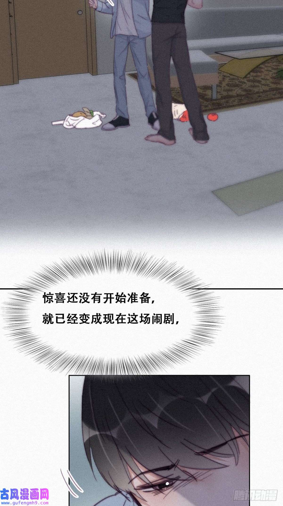 逆袭之好孕人生第204话 也喜欢你