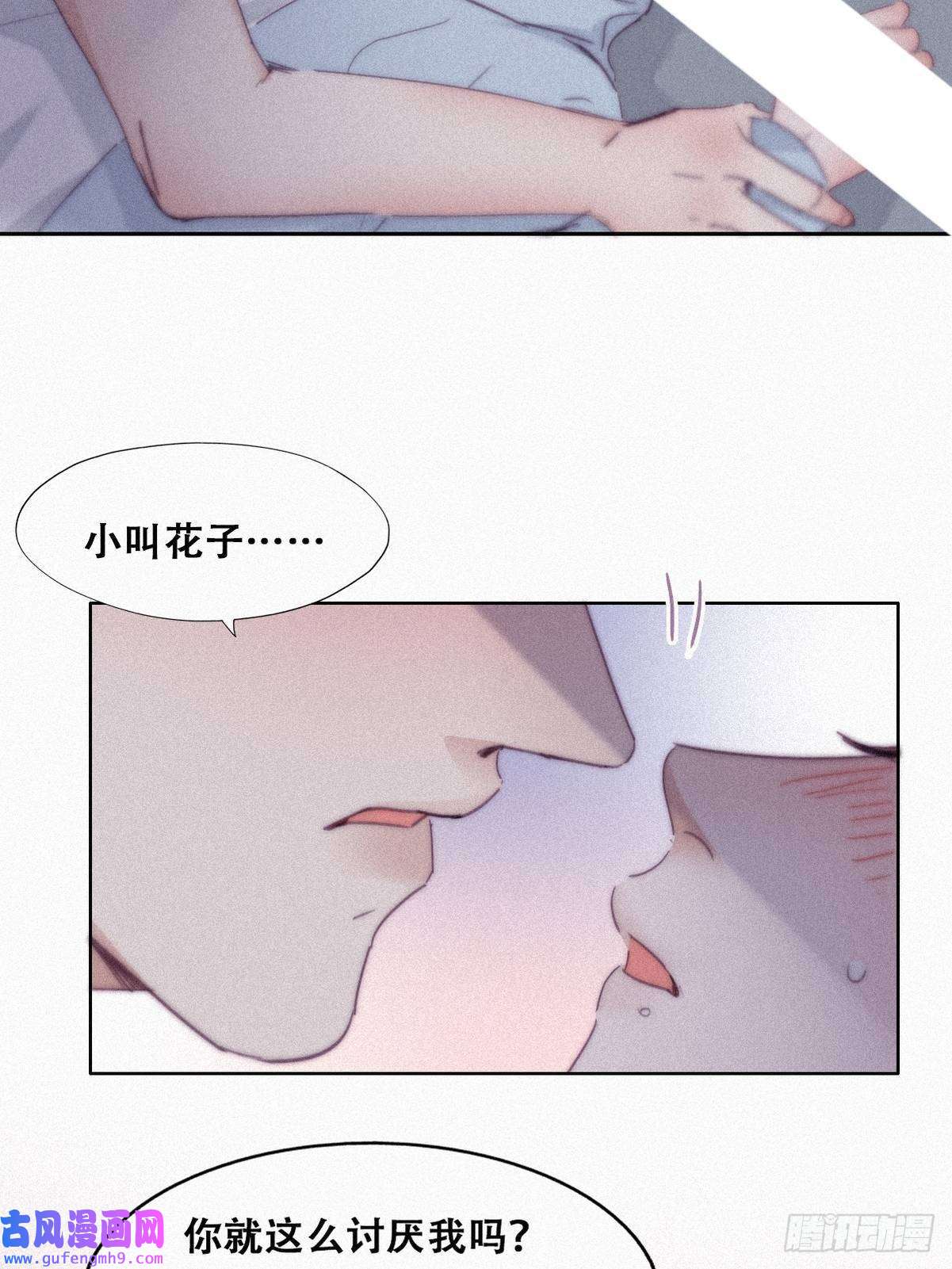 逆袭之好孕人生第204话 也喜欢你