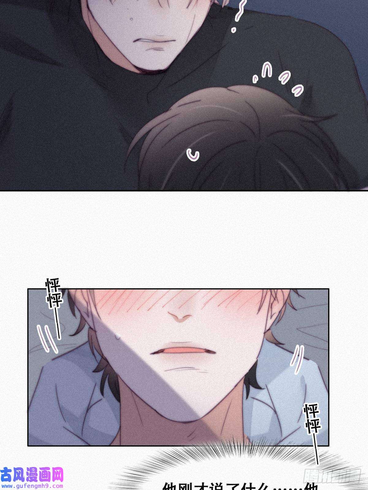 逆袭之好孕人生第204话 也喜欢你
