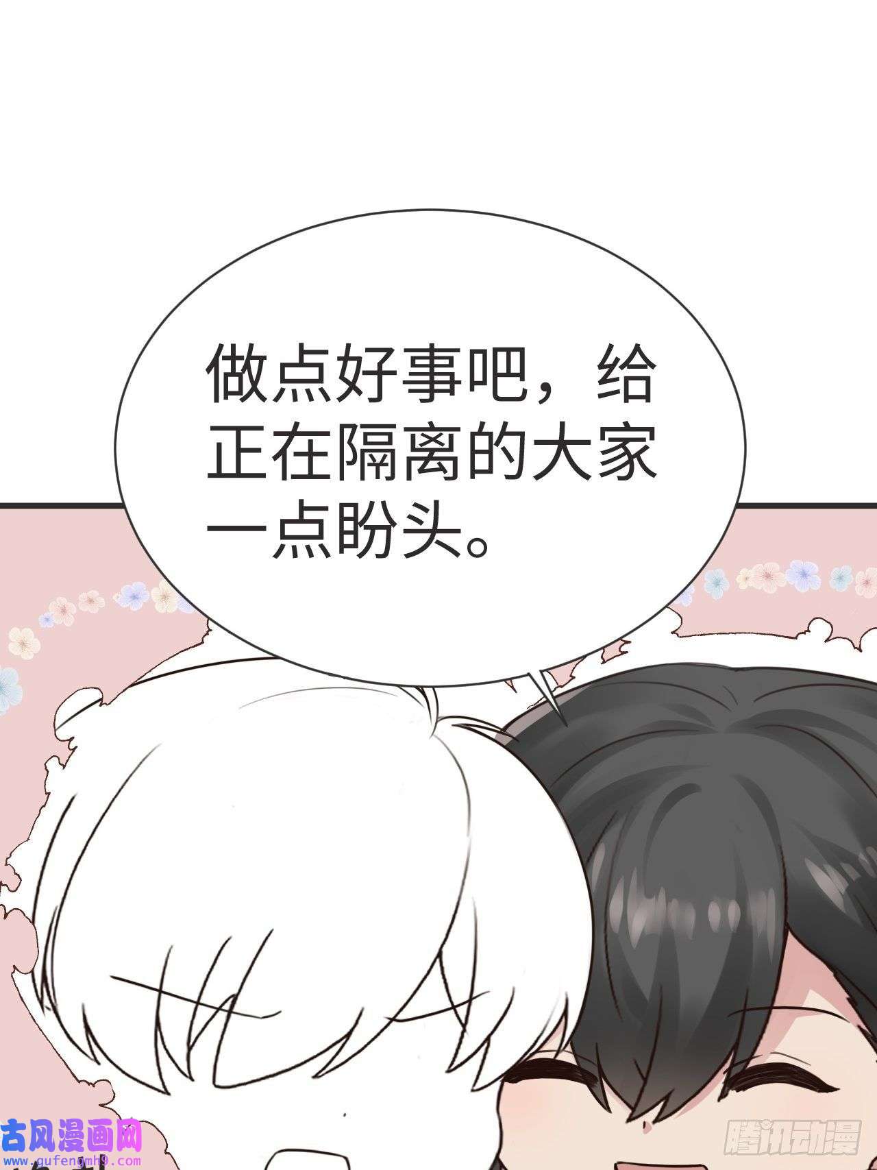 逆袭之好孕人生第204话 也喜欢你