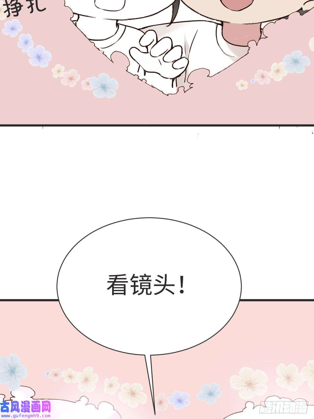 逆袭之好孕人生第204话 也喜欢你