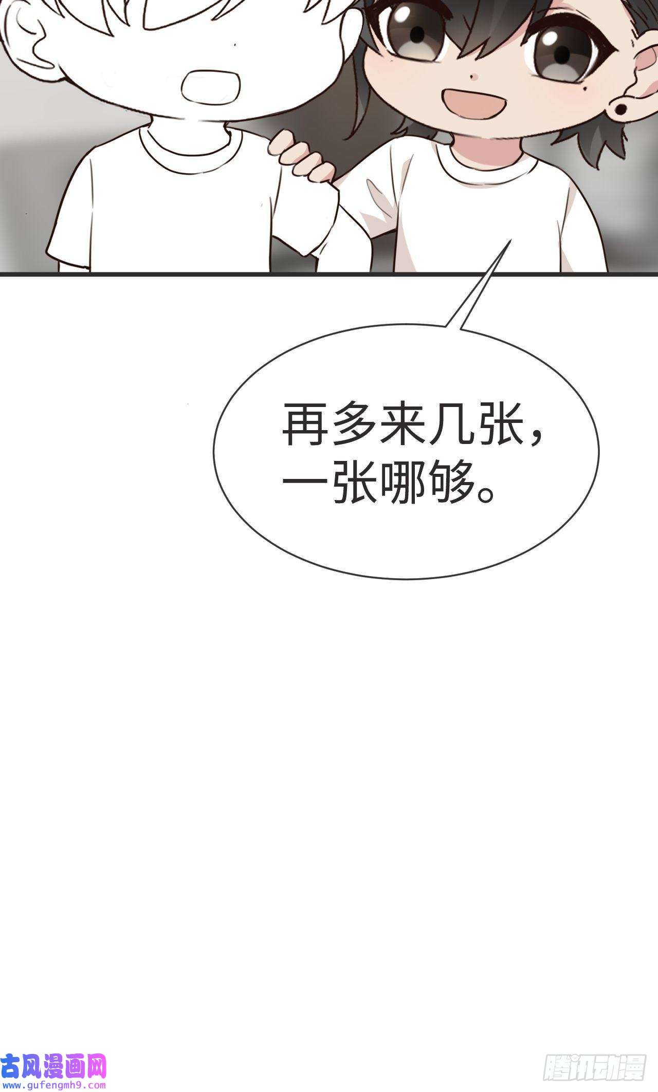 逆袭之好孕人生第204话 也喜欢你