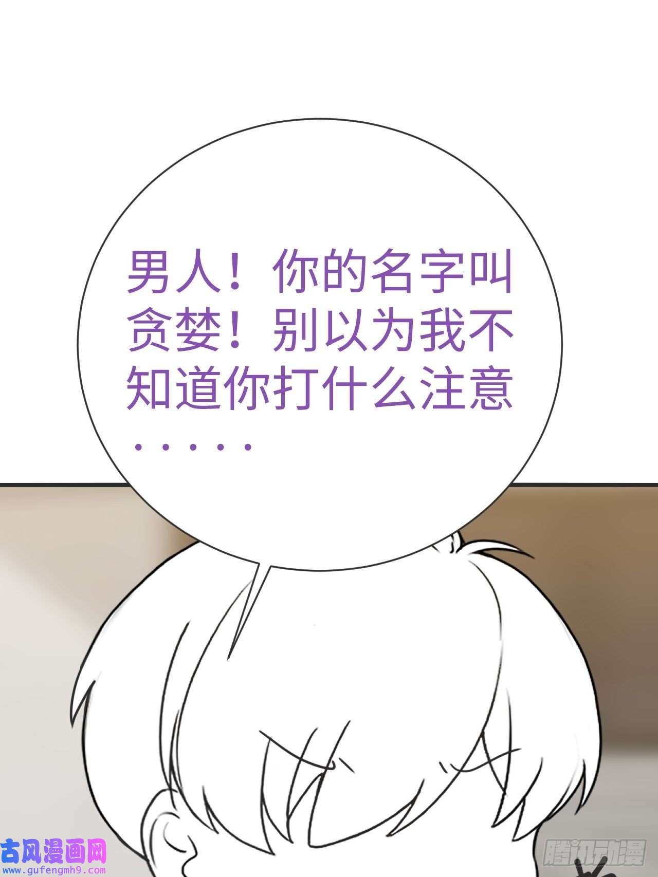 逆袭之好孕人生第204话 也喜欢你