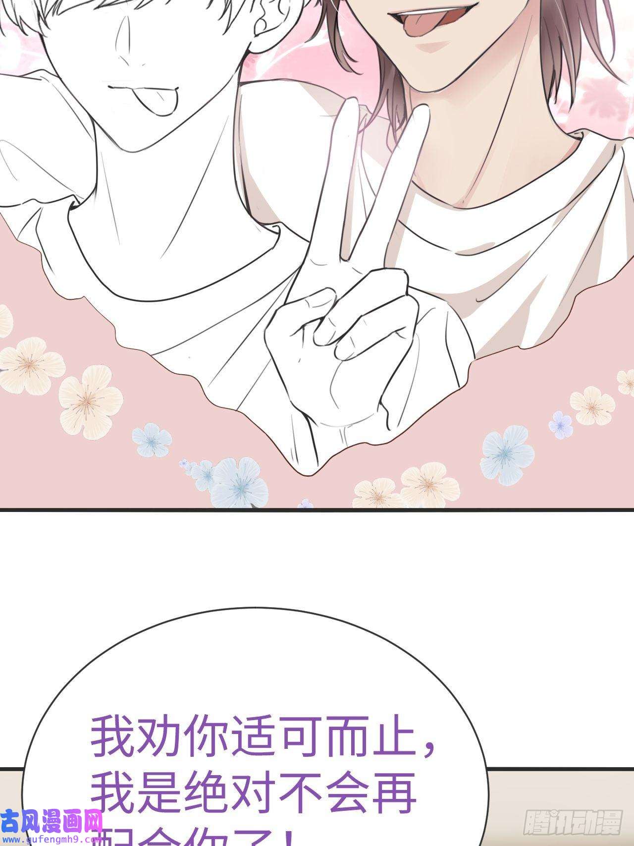 逆袭之好孕人生第204话 也喜欢你