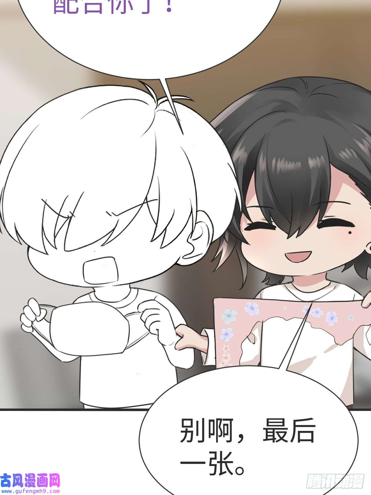 逆袭之好孕人生第204话 也喜欢你